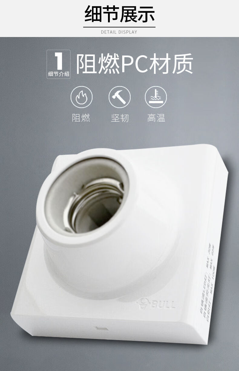 公牛旗舰e27螺口灯座陶瓷明装led灯泡螺旋灯头家用节能灯座olevo5w黄