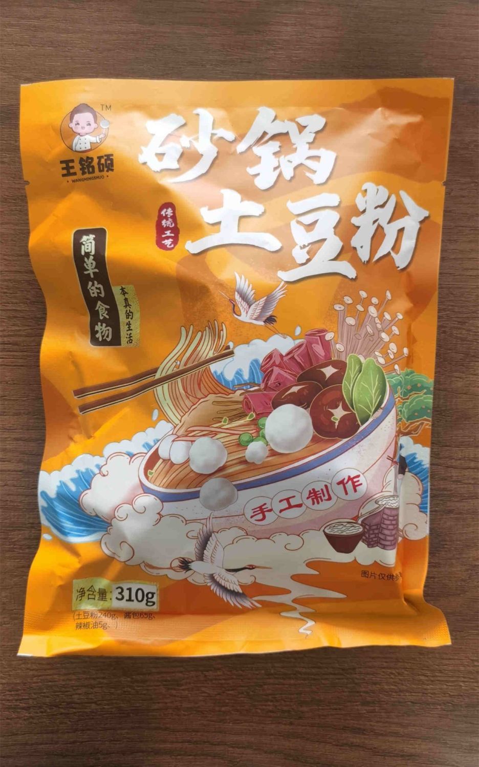 王铭硕砂锅土豆粉休闲方便 速食310g价土豆粉商用 拍一发6【图片 价格