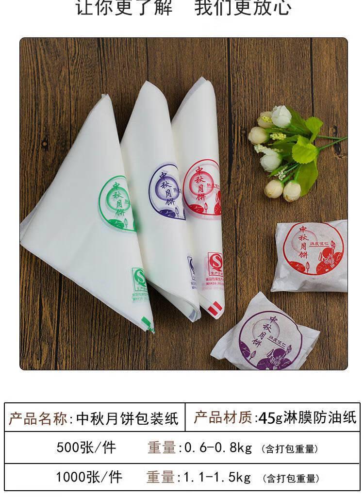 老式月饼包装纸 一次性手工老式酥皮月饼防油淋膜包装纸中秋苏式月饼