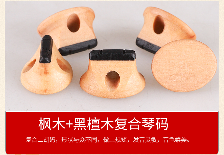 二胡琴码二胡码老松节码子纯手工制作二胡码乐器配件八款每款一个