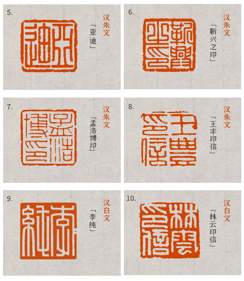 墨玺纯手工篆刻定制姓名章书画章考级章藏书章私人定刻印章闲章硬笔