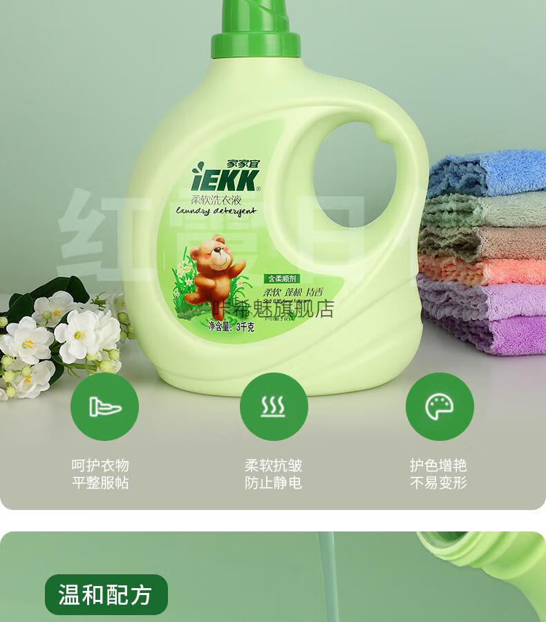 洗衣液栀子花香家家宜栀子花香洗衣液除菌柔顺持久留香整箱批家用实惠