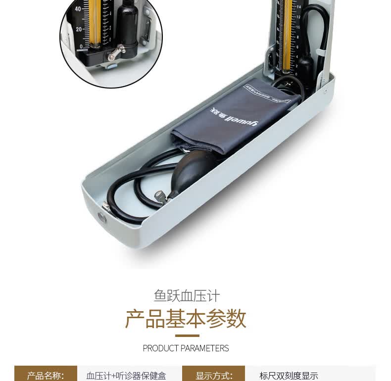 牌水银血压计台式手动测量仪医生家用老人测高精准 a型保健盒 水银