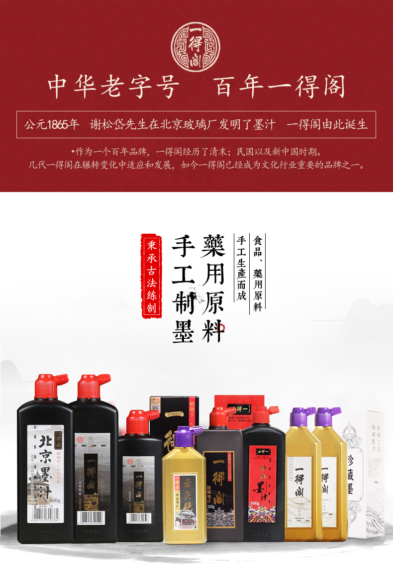 一得阁墨汁墨汁一得阁书法专用墨汁1000g油烟墨水500g大容量毛笔练习