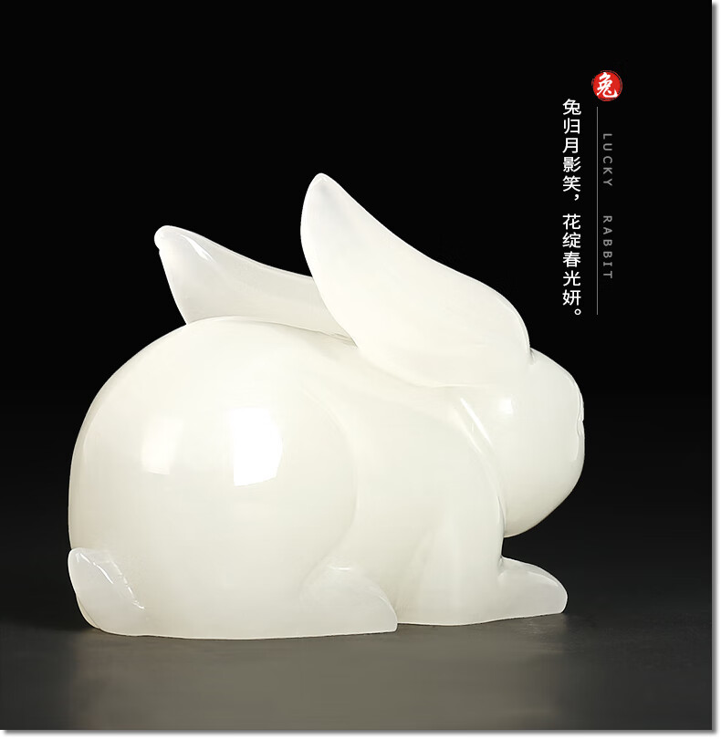 伯莎丹顿 天然玉石兔子摆件创意小白兔可爱白玉兔家居客厅吉祥物装饰