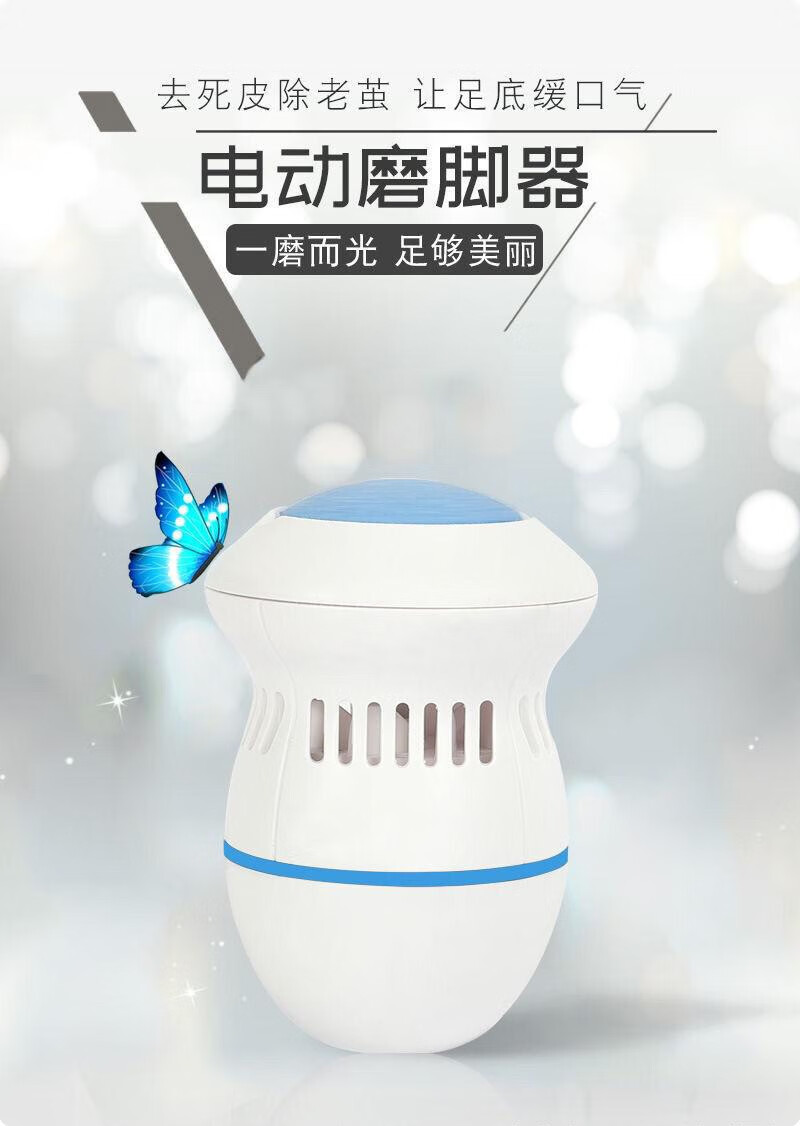 德国电动多功能按摩吸尘磨脚器黑科技初众去死皮老茧家用名佳2022新款