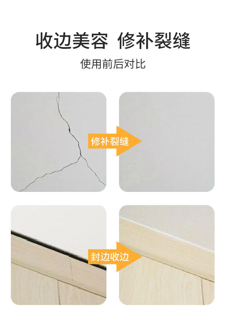 收缝同色膏水性收边胶室内填缝墙缝胶修补白色收边胶灰色美容胶环 中