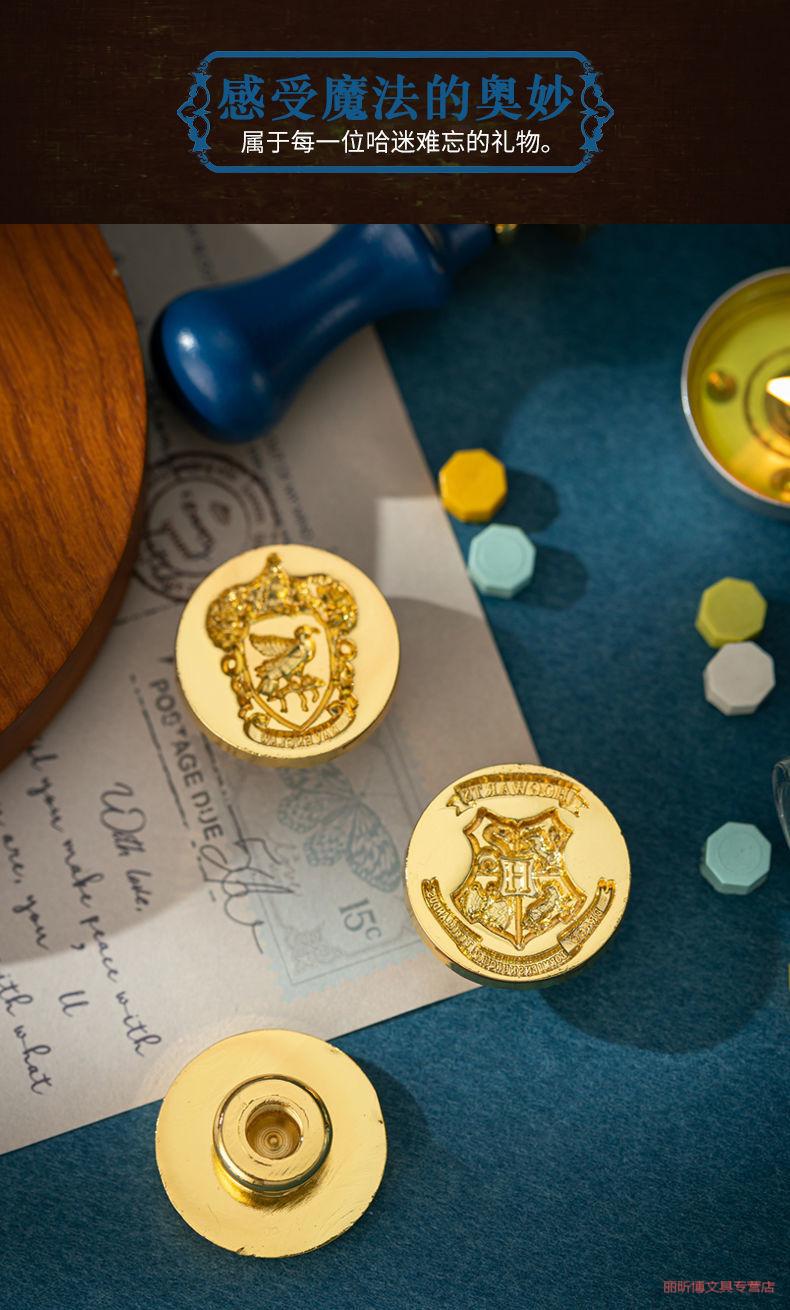 哈利波特火漆印章全套 印章章头哈利波特浮雕图案霍格沃茨学院火漆封