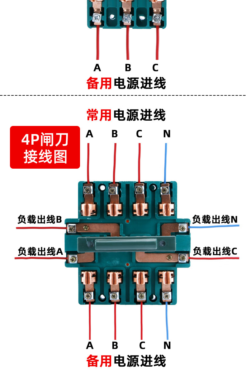 刀闸接线图解图片