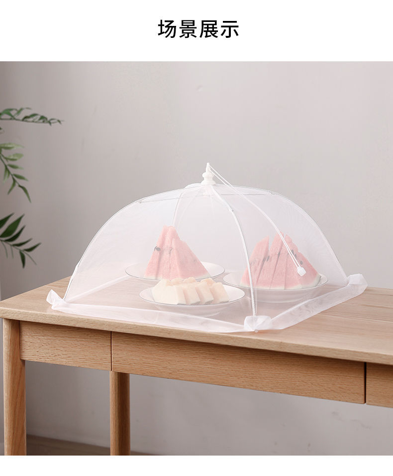 日本饭桌盖菜罩家用折叠餐桌罩新款防尘防蝇饭菜罩剩菜食物网罩子菜罩