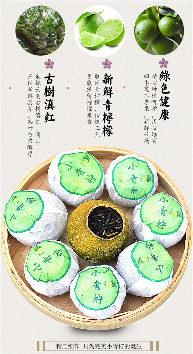 小青柠红茶青皮柠檬茶云南古树滇红茶叶柠檬红茶半斤一斤装 繁华黑色