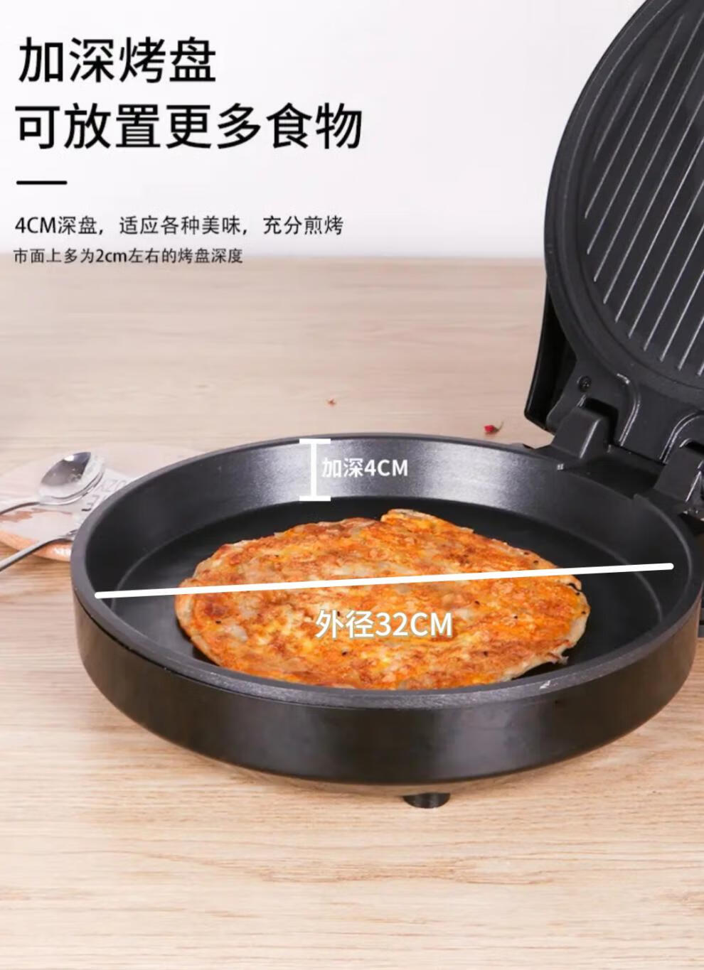 华生电饼铛 家用加深加大烤盘双面加热煎饼锅电饼铛三合一煎烙烤饼机