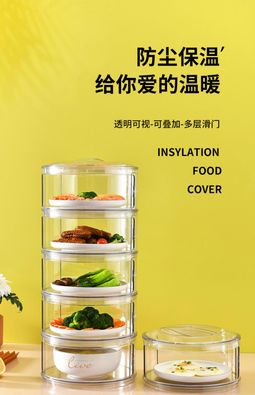 德国艾姆希(amx)德国艾姆希(amx)透明保温菜罩多层家用餐桌盖食物菜