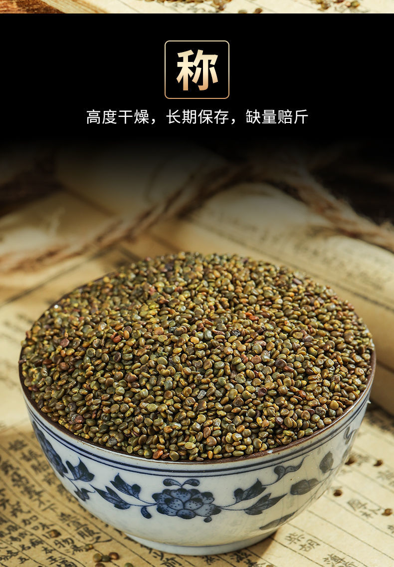 野生沙苑子中药沙苑子泡水泡茶喝野生批发袋泡的功效与作用包 沙菀子5