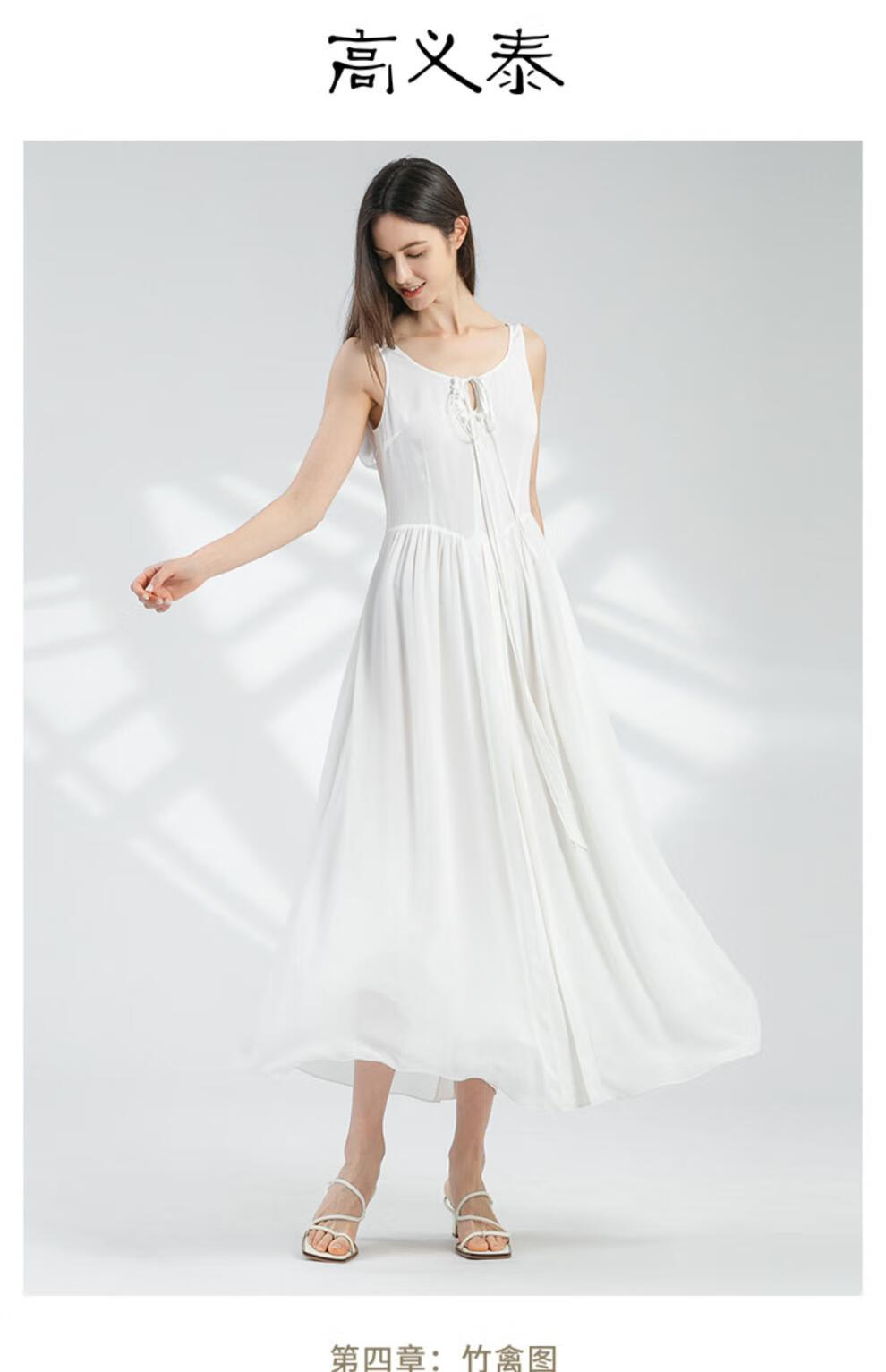 高义泰两种纯真丝撞料拼接u型领素白宽松休闲度假甜美吊带连衣裙ay168