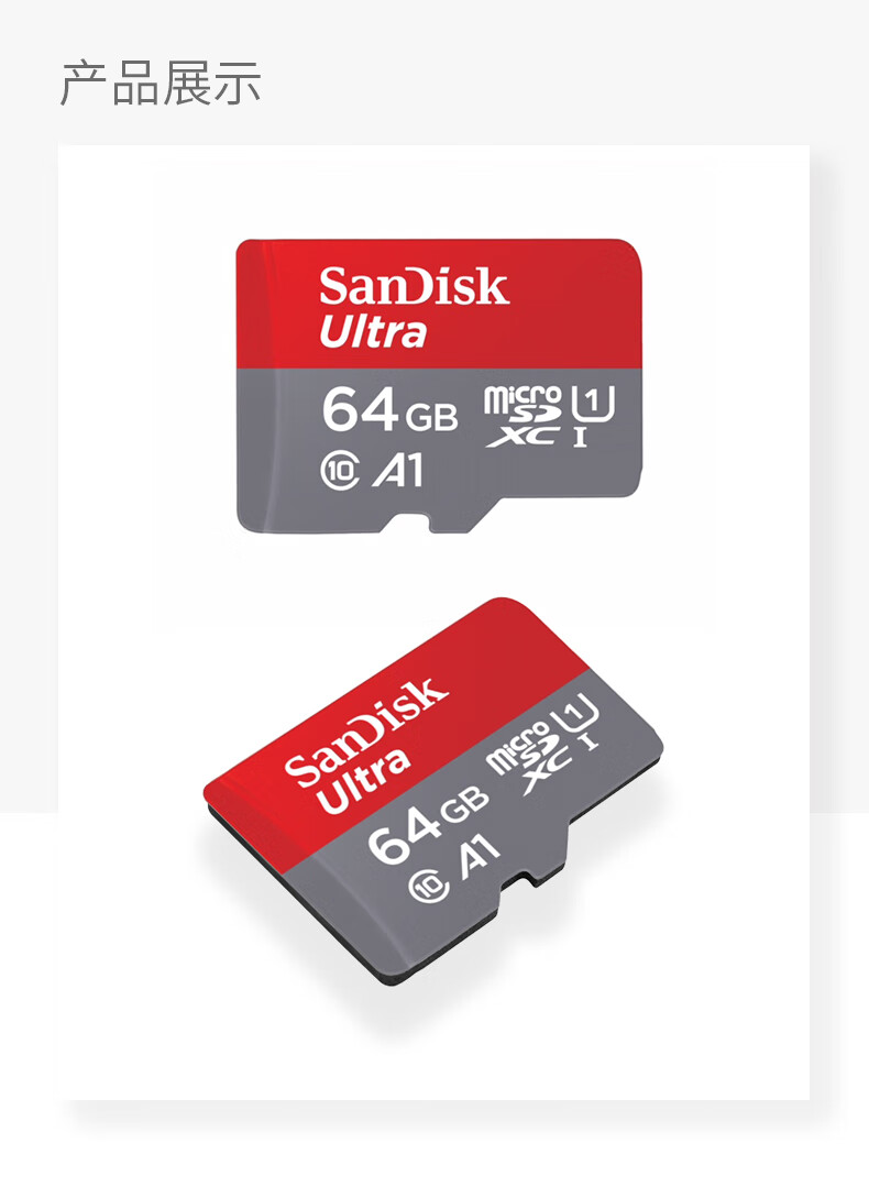 闪迪tf卡64g内存卡高速micro sd卡64g手机内存64g卡 车载导航监控摄像