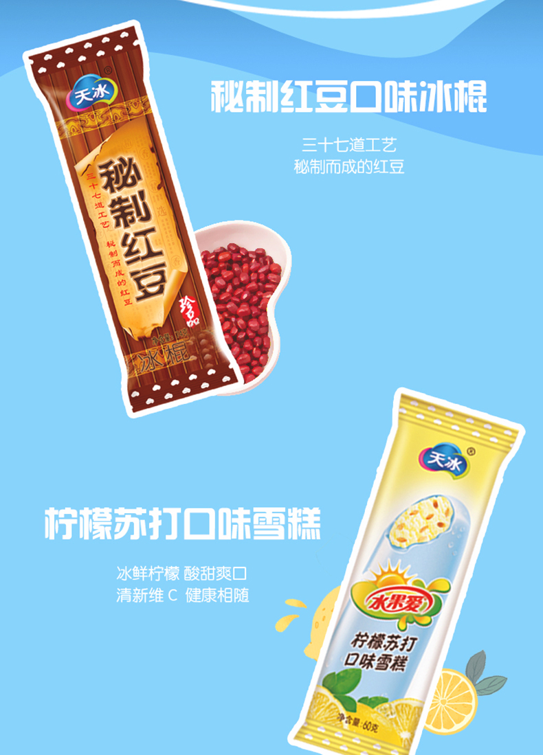 嘿小白经典红豆聪明转转柠檬苏打菠萝风口味棒冰冰淇淋50支 嘿小白10