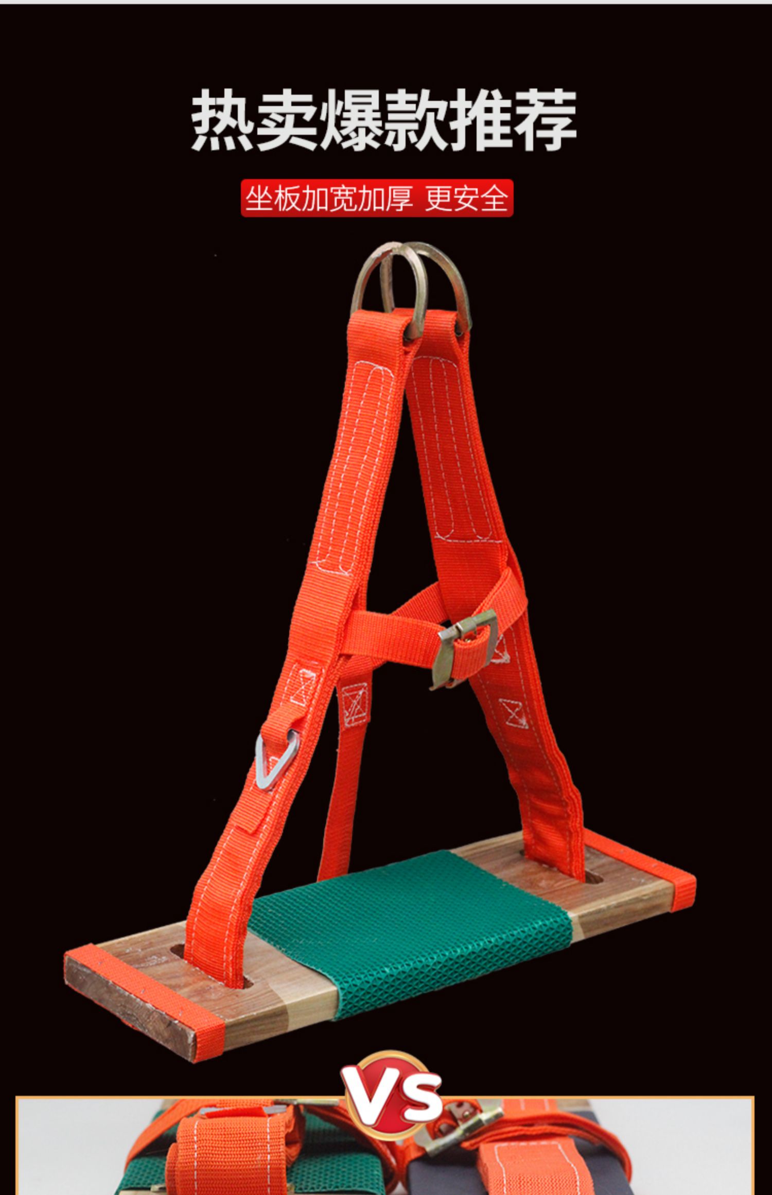 蜘蛛人高空作业滑板安全绳防坠落木坐板吊板外墙吊绳加宽座板套装 6层