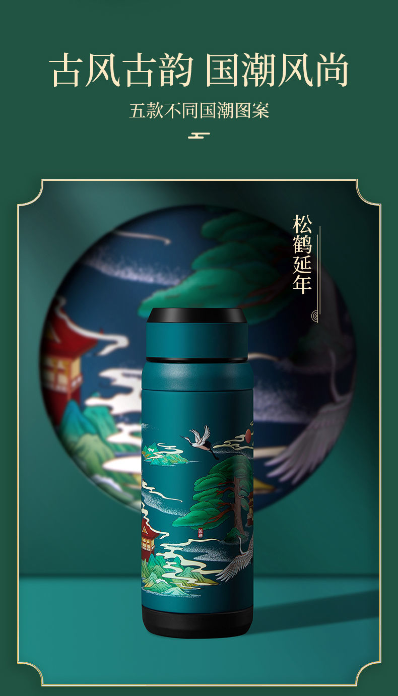国潮智能保温杯中国风316不锈钢便携节日礼品泡茶杯子 鱼跃龙门500ml