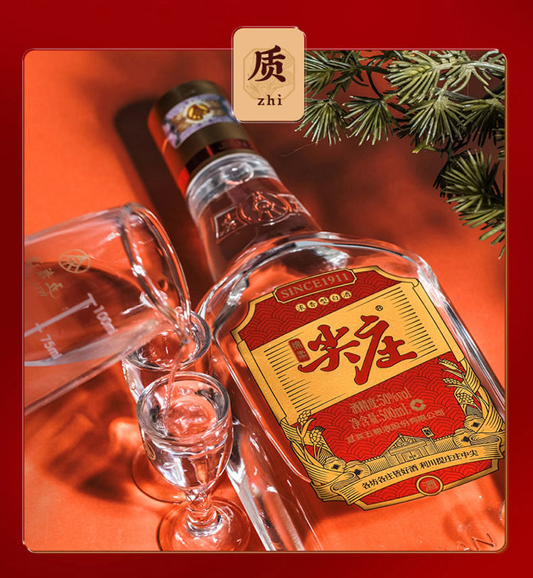 尖庄大光50度500ml*2白酒礼盒绵柔口感浓香型白酒 500ml*2(礼盒内含