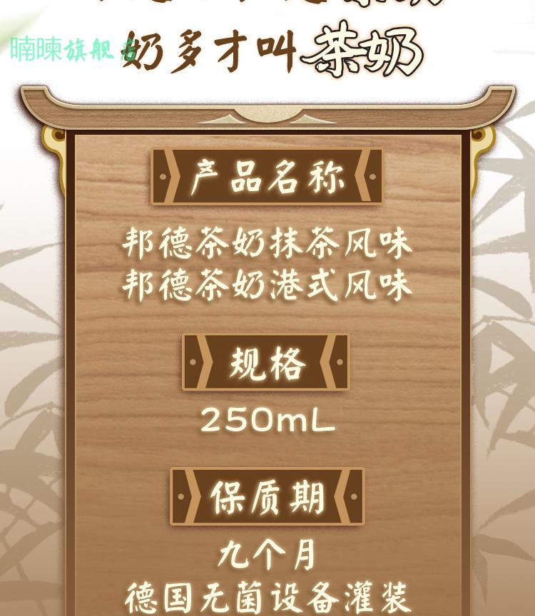 旺旺邦德茶奶港式抹茶风味奶茶瓶装茶饮饮料即饮奶茶250ml4抹茶风味