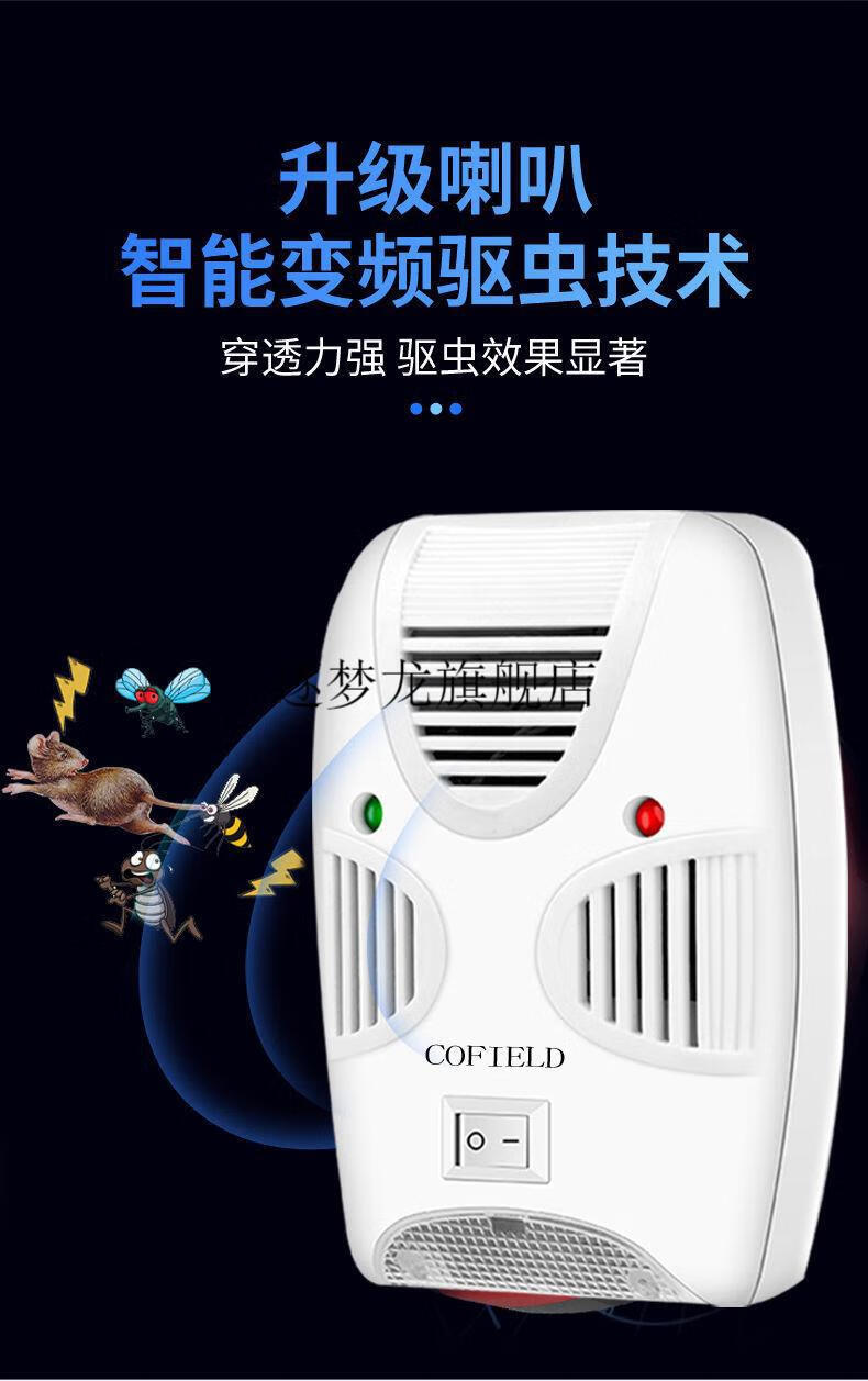 抖音同款黑科技声波驱蚊灯小米超声波驱蚊神器黑科技赶苍蝇卧室捕老鼠