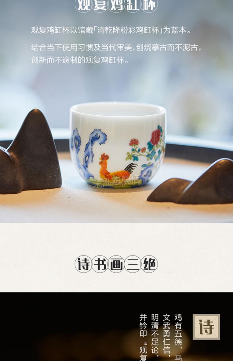 鸡缸杯彩茶杯 观复博物馆仿古乾隆鸡缸杯景德镇茶杯陶瓷复古家用茶具