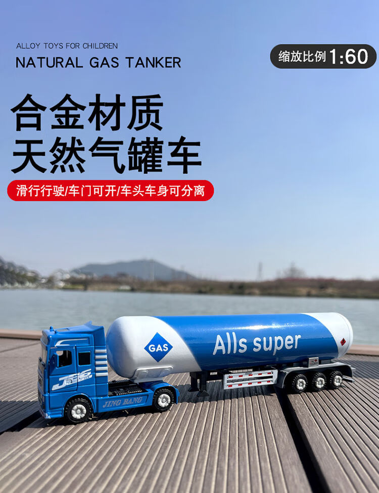 中石油工程车天然气罐车半挂车模型 中石油油罐车礼盒装大号【图片