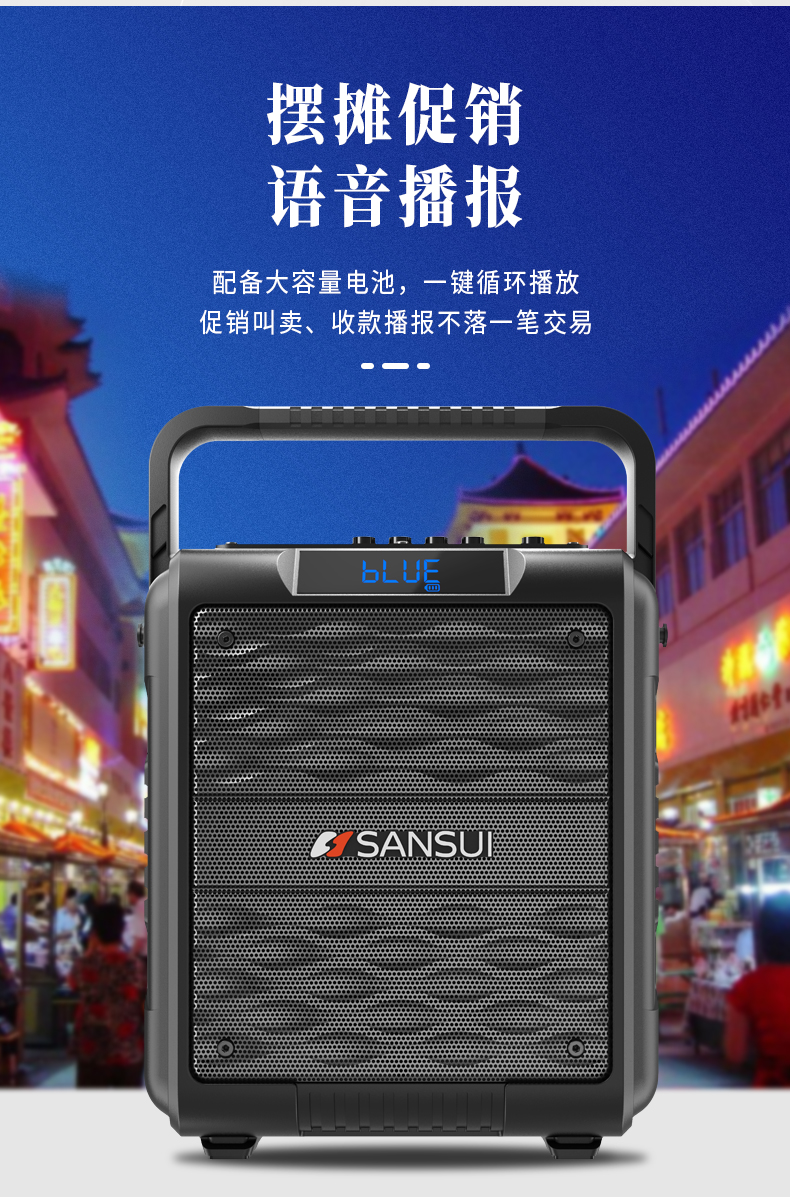 山水(sansui) k83手提蓝牙音响便携式户外广场舞唱k歌肩背小音箱大