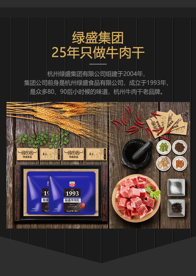 绿盛牛肉粒五香牛肉干糖果装肉干零食小吃儿童无添加淀粉休闲食品