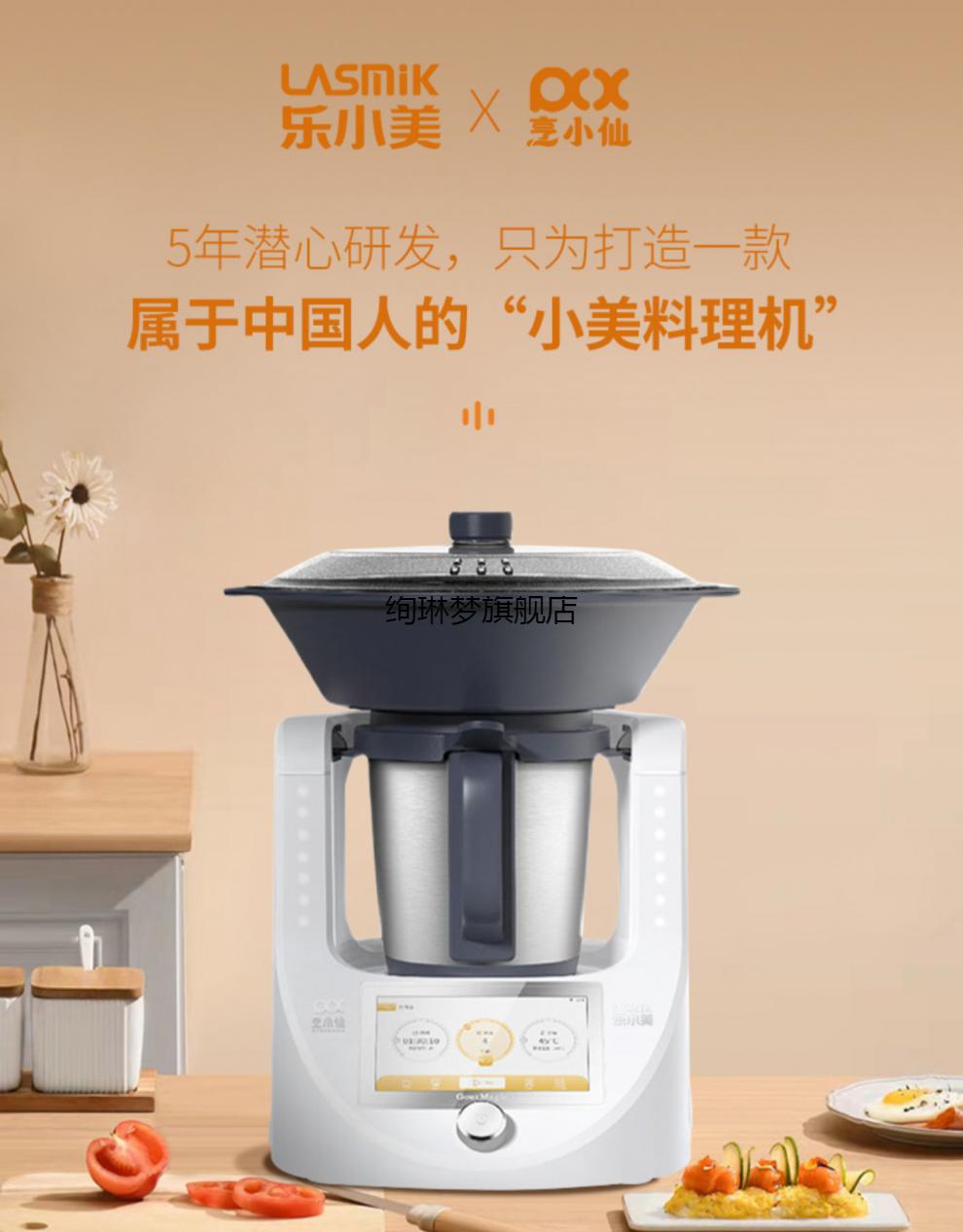 优选品质小美炒菜机器人德国智能锅炒菜机厨师机善品烹饪机器人乐小美