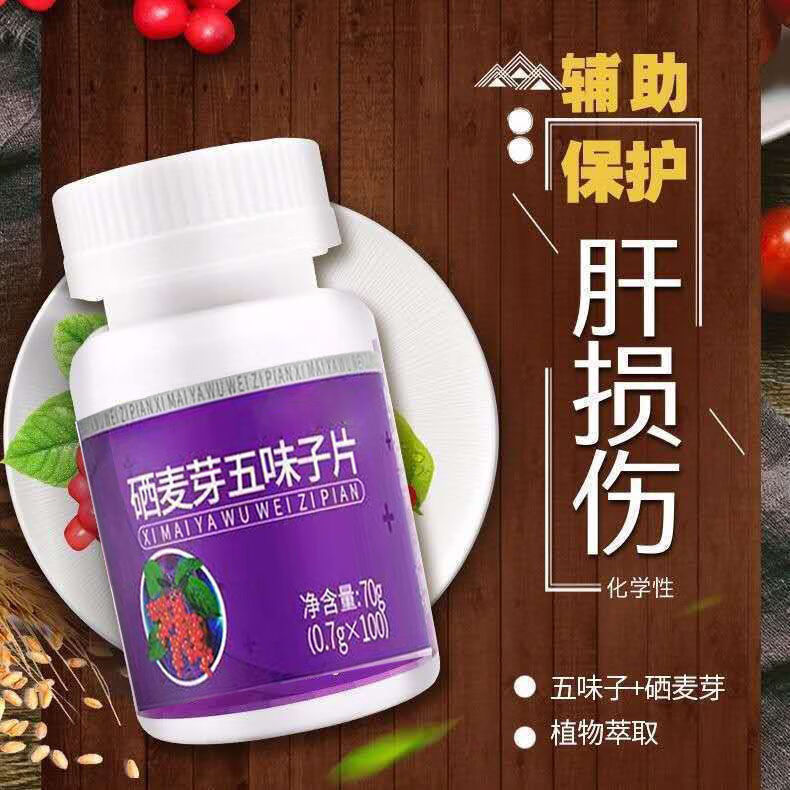 硒芽五梅牙五梅 西芽五梅子片 1瓶体验装【图片 价格 品牌 报价】
