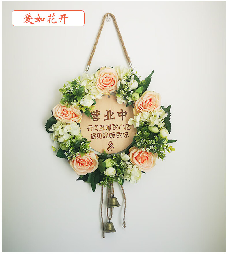 欢迎光临挂牌花环个性定制门牌花店指示牌木质营业中二维码牌定制 果