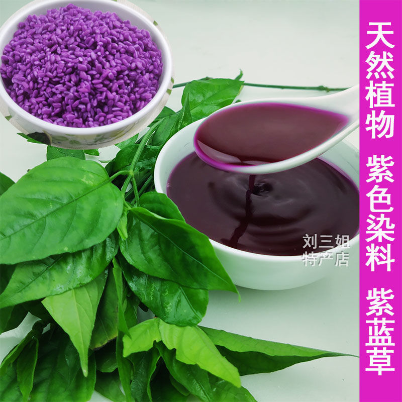 5折 广西七色糯米饭植物染料烘焙可食用壮族三月三彩米饭寿司饭团材料