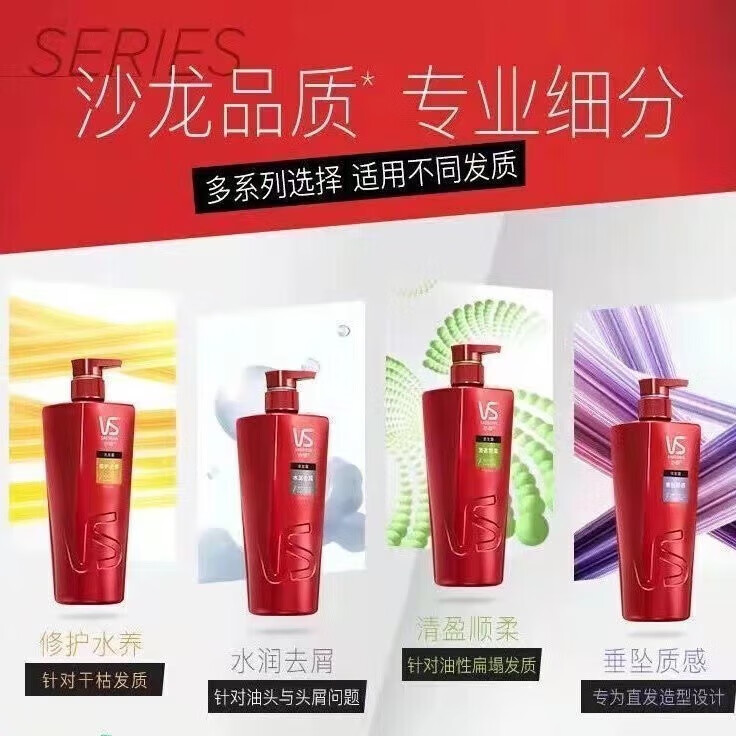 沙超值两瓶家庭装去屑洗发露750ml修护(新老包装随机发) 垂坠质感750ml*2瓶装