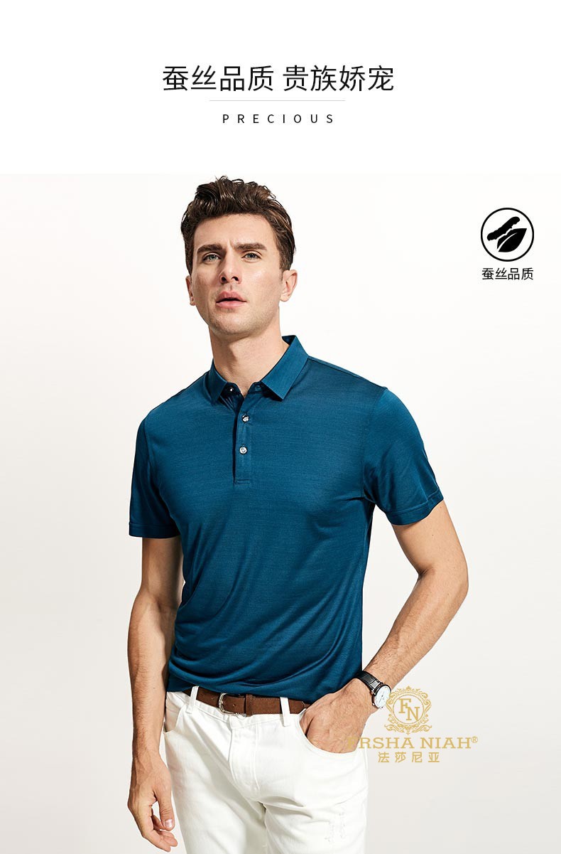 法莎尼亚轻奢品牌男装桑蚕丝短袖t恤男2019夏季新款中年男士纯色真丝