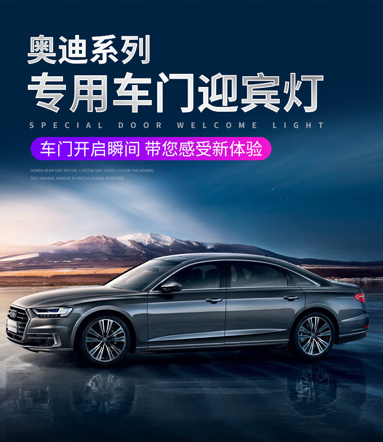 三炯汽车奥迪迎宾灯适用于奥迪a6lq5q7q3a3a5a7a8la4l改装饰车门投影