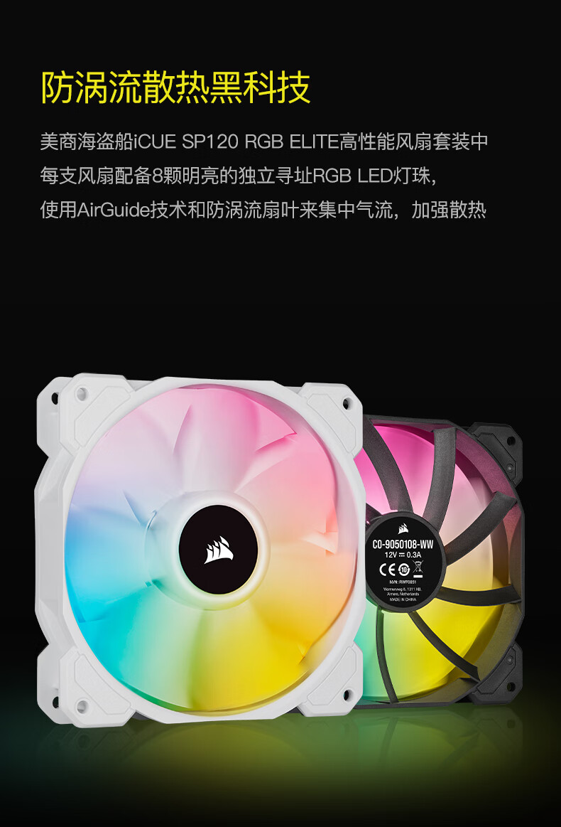 美商海盗船(uscorsair)美商海盗船sp120/12cm台式机电脑机箱迷你风扇