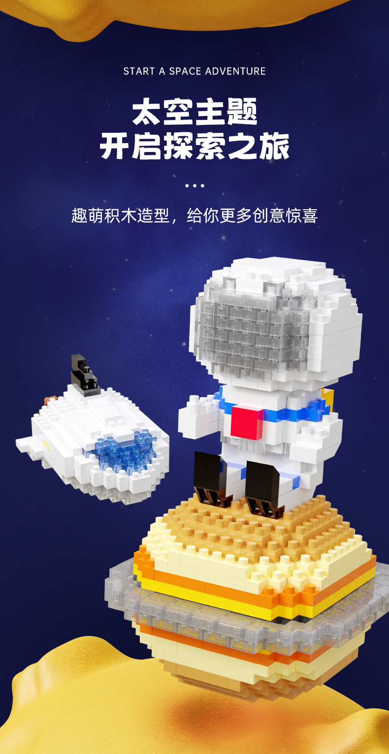 玩具启蒙火箭男女孩6岁拼装力动脑 土星太空人送木星 航天飞船【图片