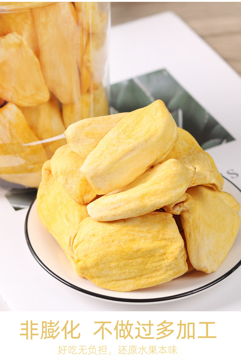 菠萝蜜干500g散装脱水果干果蔬脆片冻干菠萝蜜脆休闲零食 香脆爽口