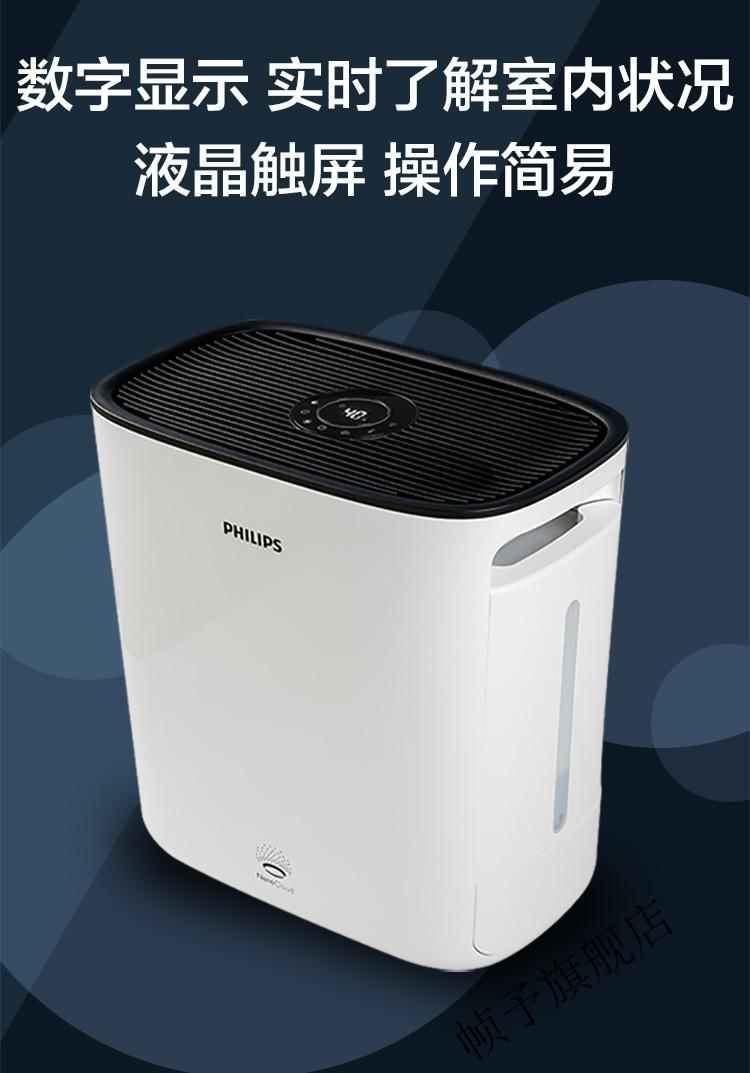 飞利浦(philips) 空气净化加湿器一体机 除甲醛除雾霾除过敏原除细菌