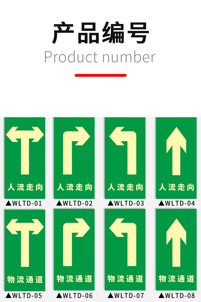 箭头地贴磨砂耐磨pvc指示工厂车间地面人流走向方向指引提示指路牌