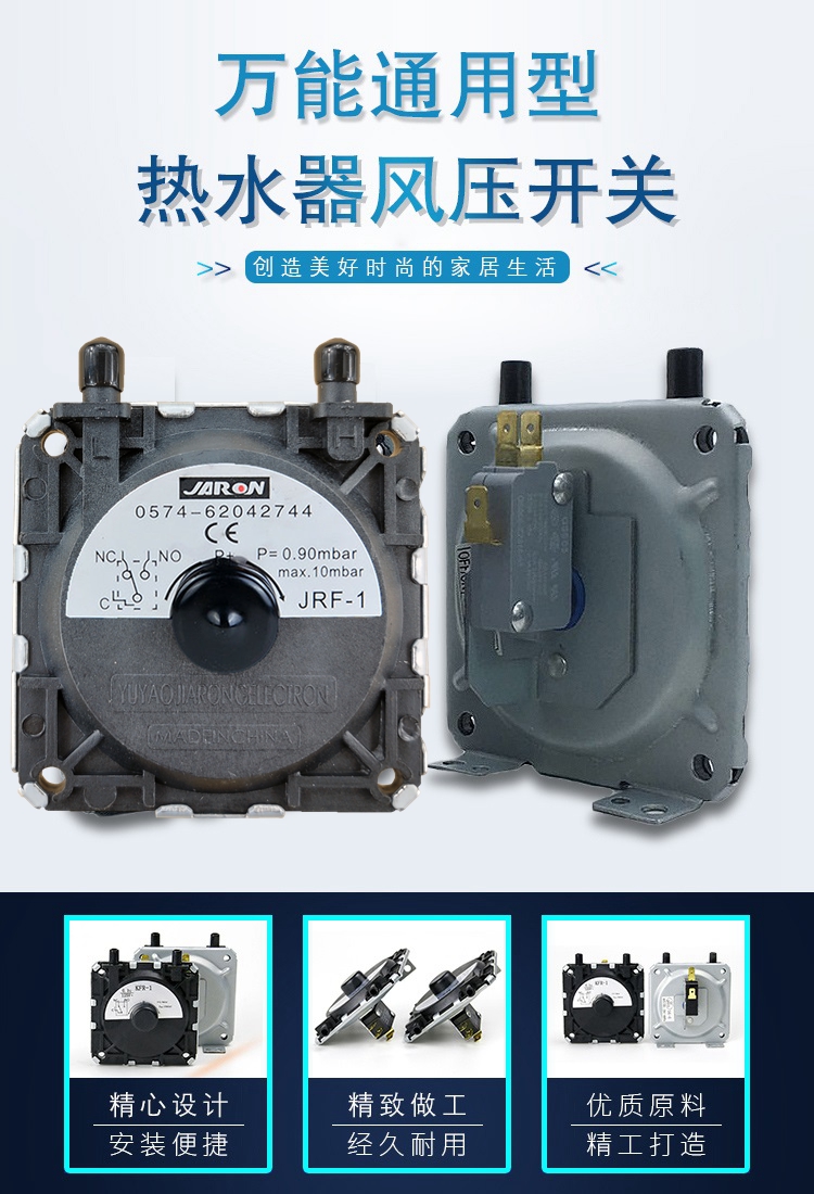 雷澎风压开关燃气热水器配件jrf-1风动通用型3插头适用美的万家乐万和