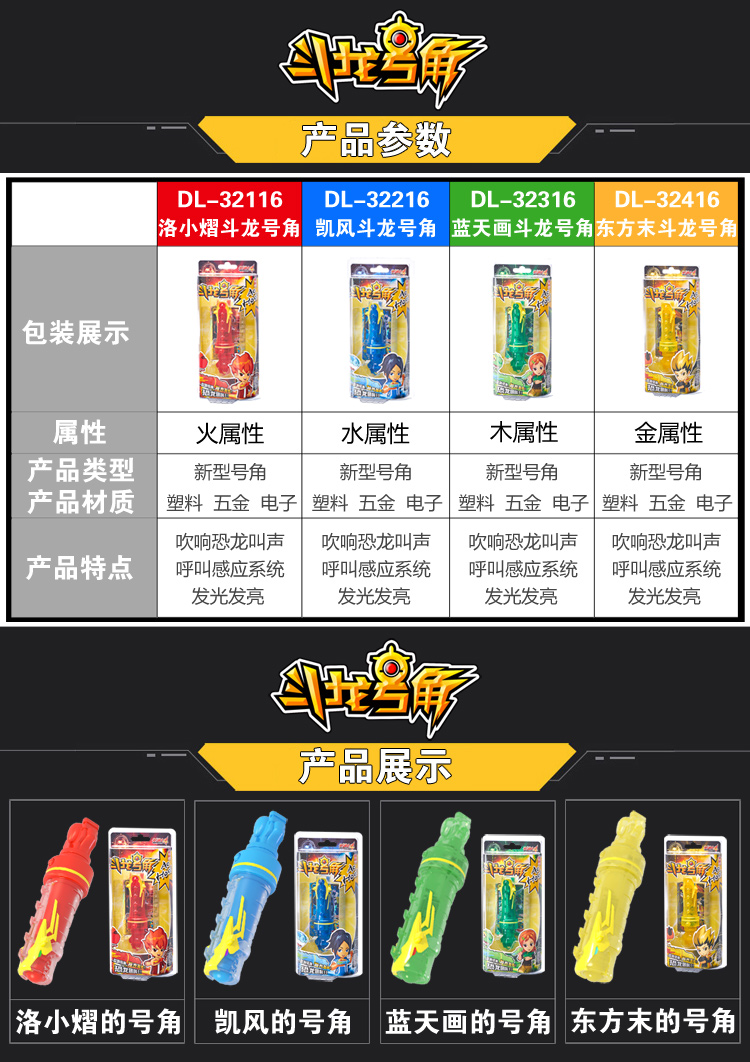 斗龙战士4代5代升版斗龙号角手环玩具召唤器套装声音变身器口哨 5代
