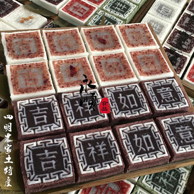 宁波余姚特产梁弄大糕 江浙沪一盒顺丰 切糕发糕米糕糯米糕 黑米酒酿