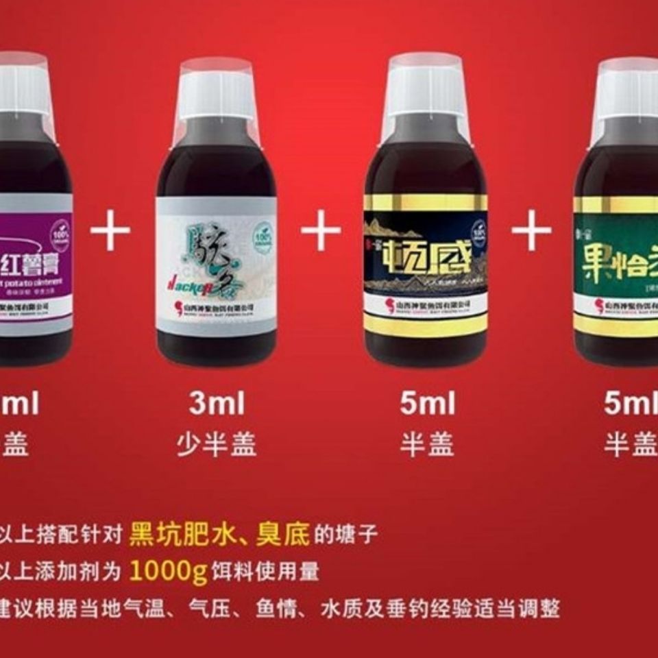 新升级神聚小药鲤鱼全套山西黑坑鲫鲤大麦红薯膏能量果酸黑坑钓鱼饵