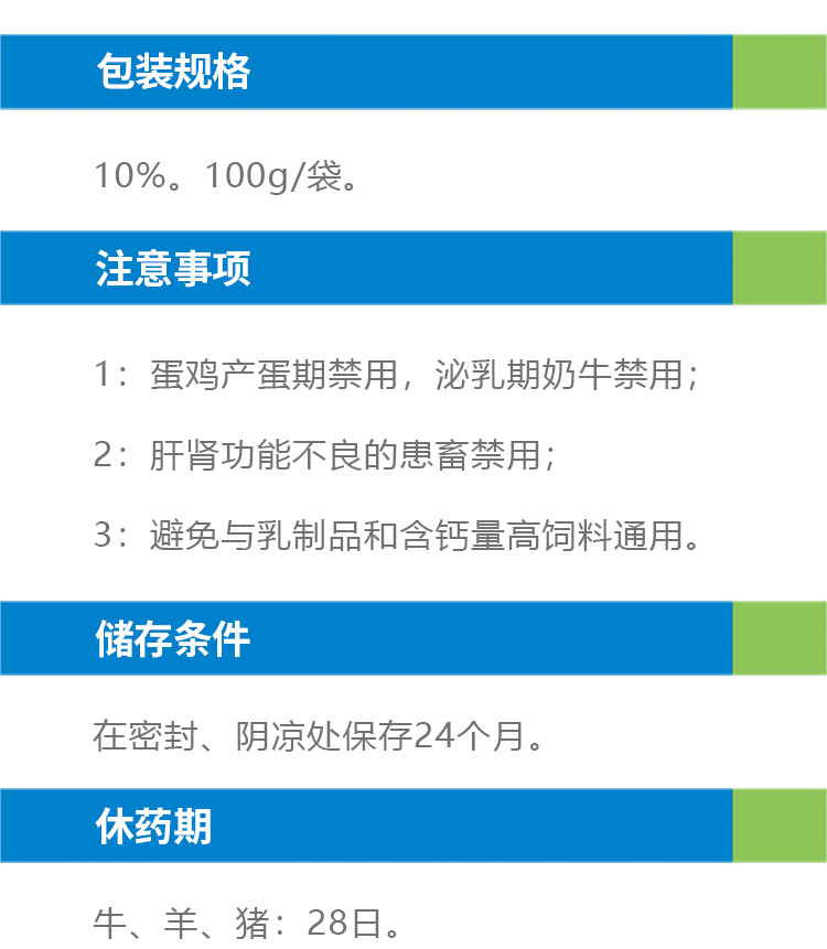 推荐】兽药兽用呼吸道猪咳喘咳嗽强力霉素鸡鸭禽用 100g【图片 价格