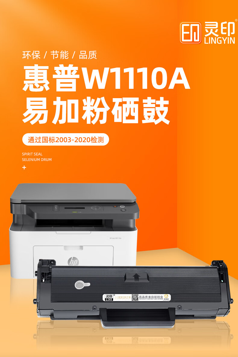 【带芯片】适用惠普136w硒鼓108w/a hp110a mfp136a/nw打印机墨盒w11
