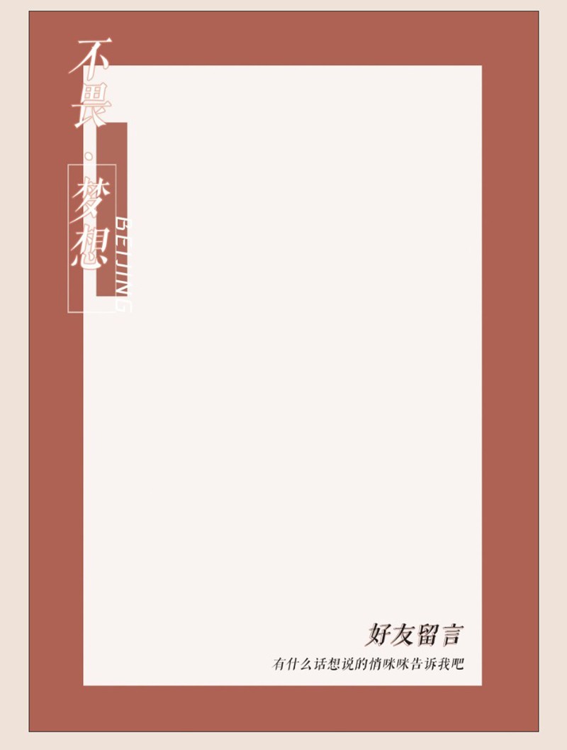 启画堂简约ins风同学录男生小仙女文艺毕业纪念册活页网红六年级少女