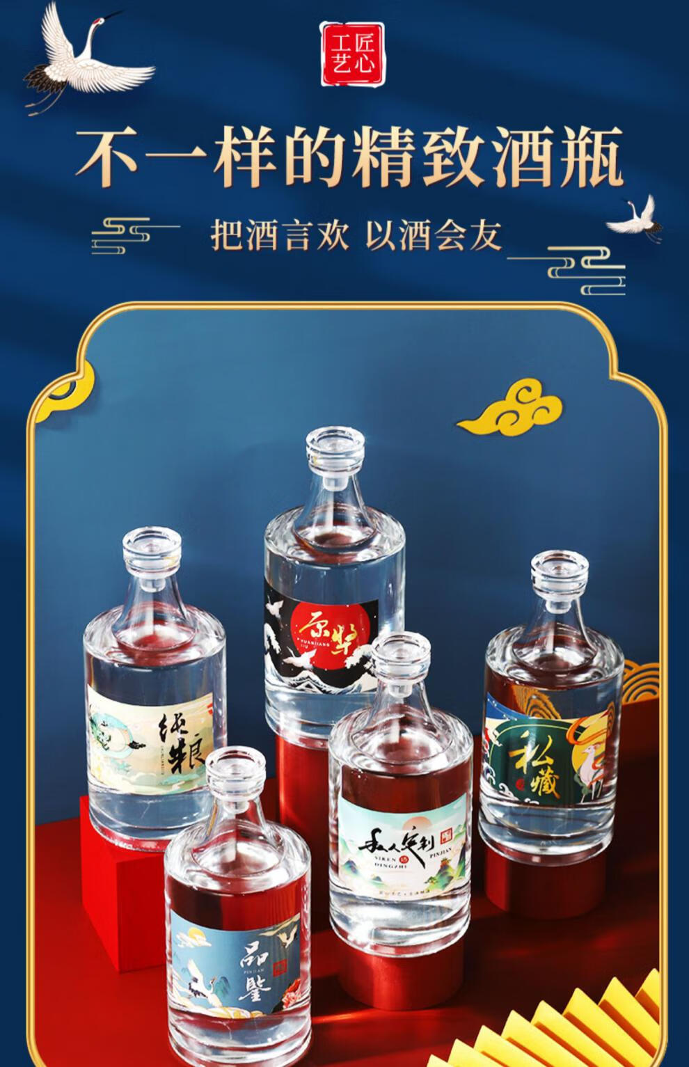 辰至尚品酒瓶透明白酒瓶空瓶500ml自酿国潮风高端礼盒套装精致玻璃瓶2